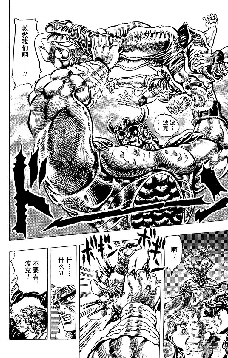 第31话12