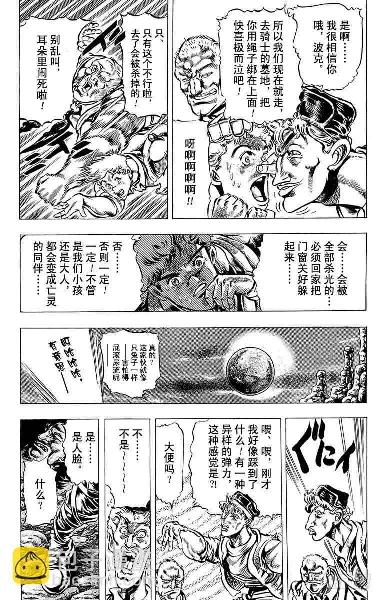 第31话2