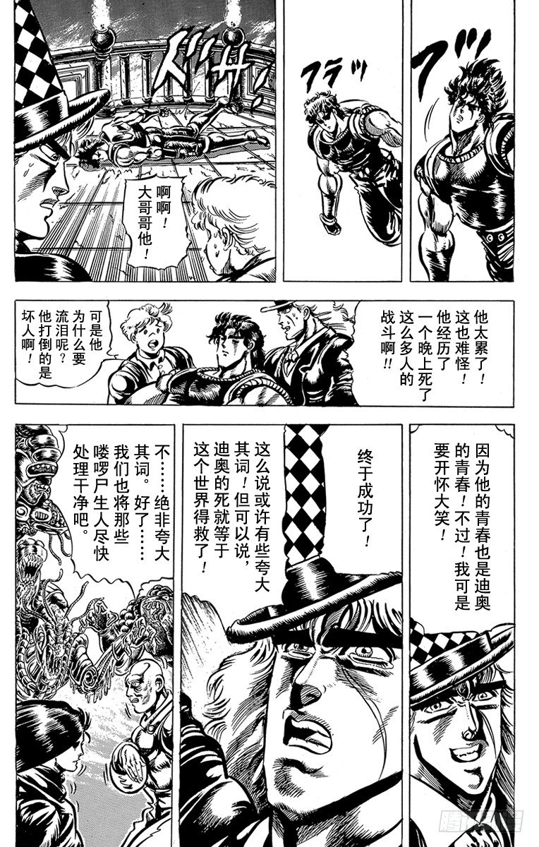 第41话9