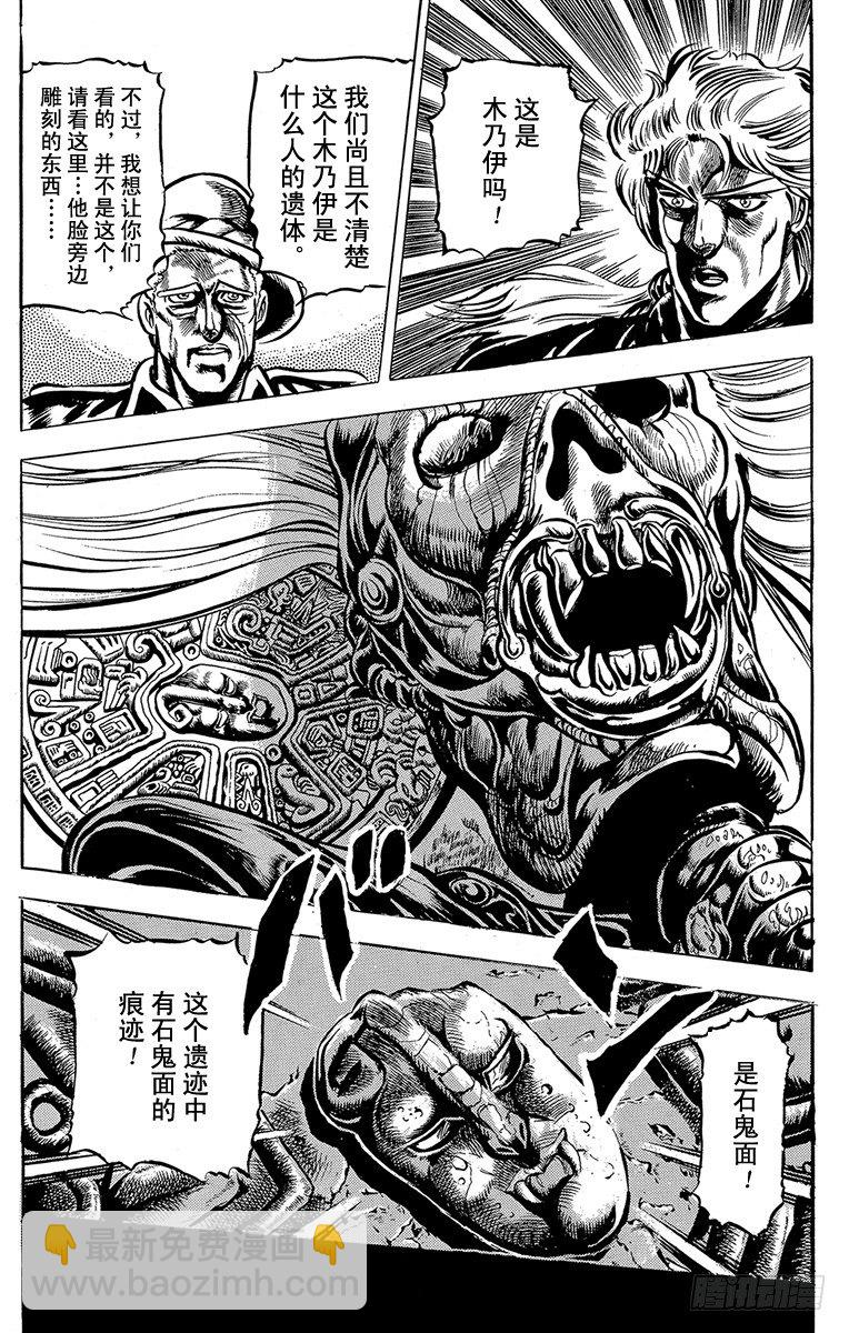 第45话3