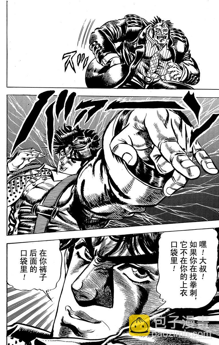 第47话11