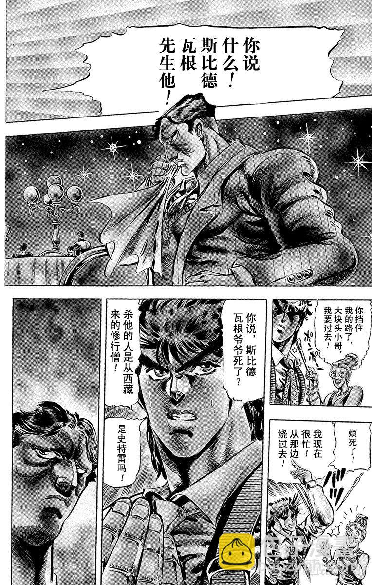 第48话4