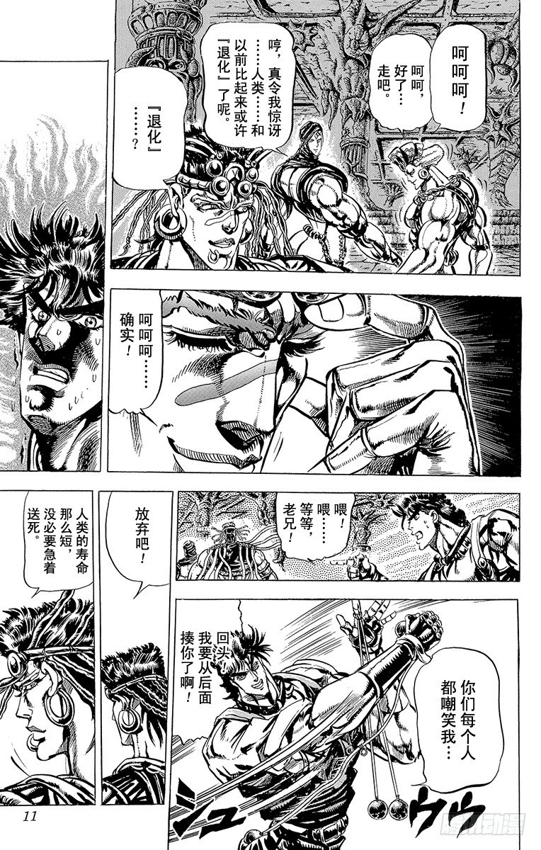 第68话7