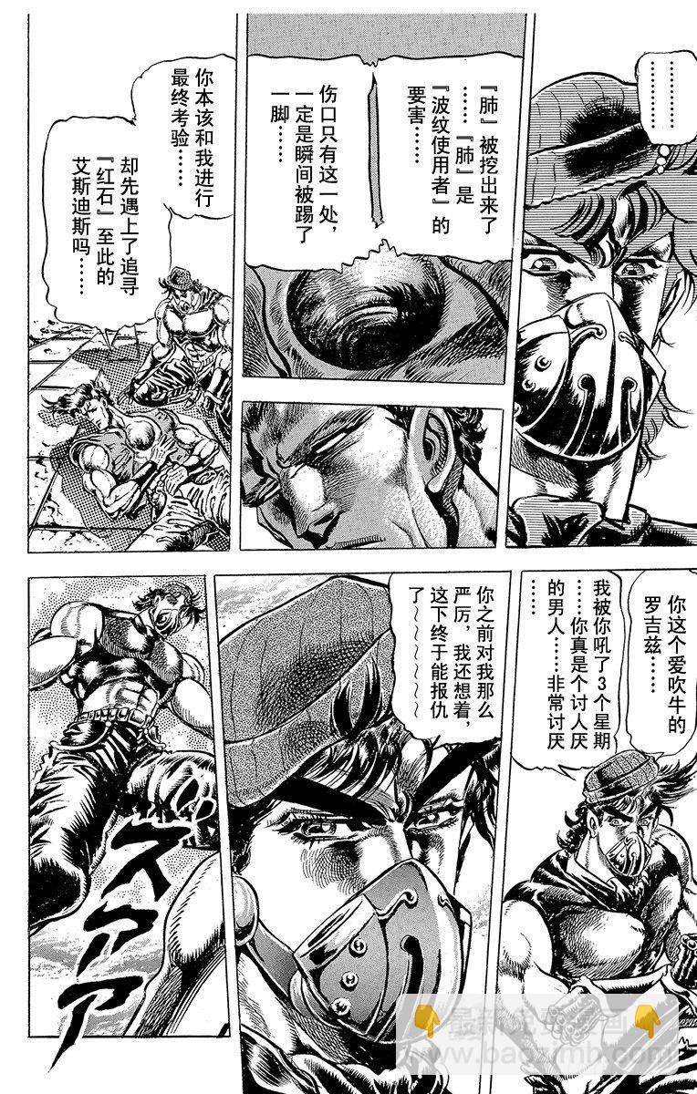 第77话5