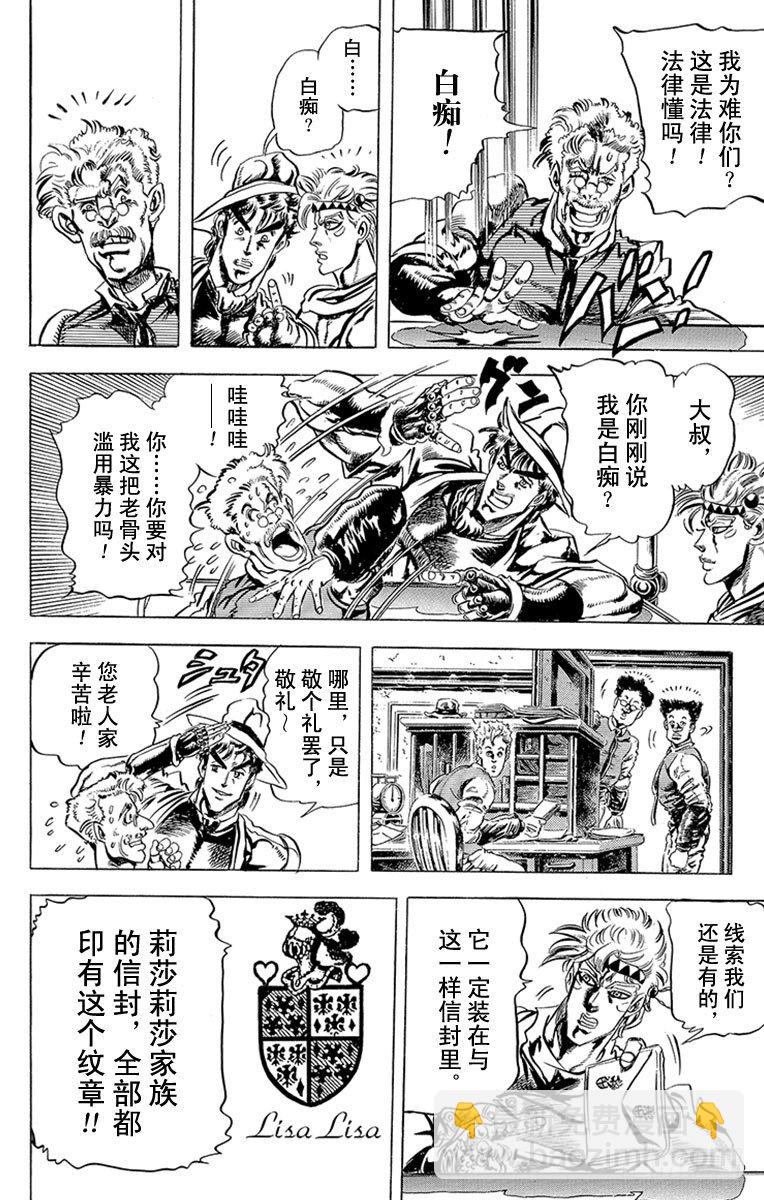 第83话3