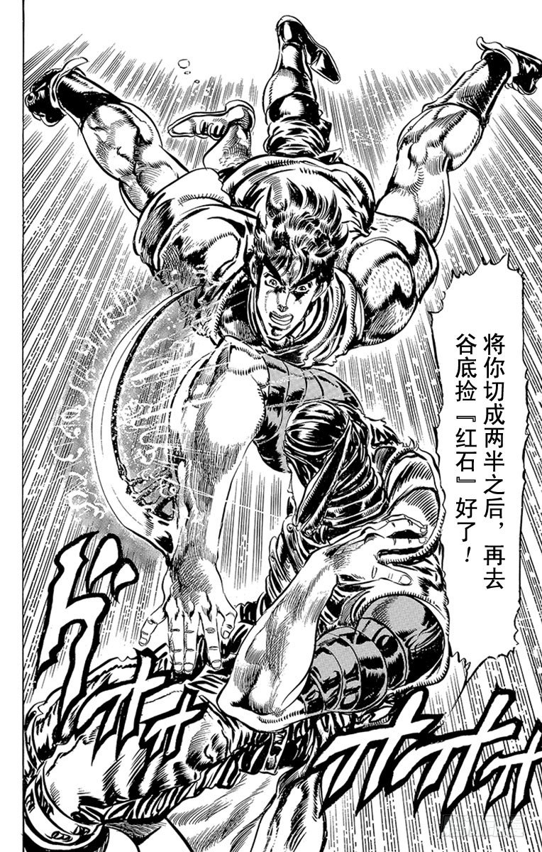 第87话10