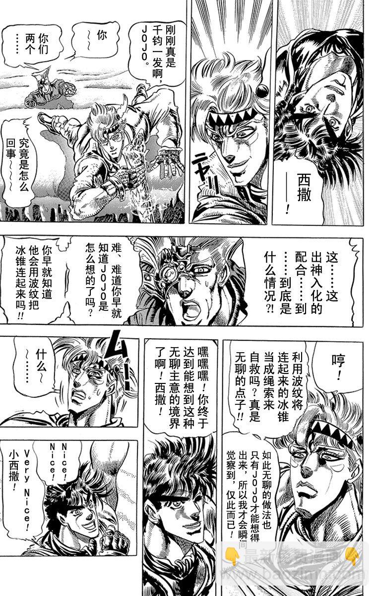第87话17