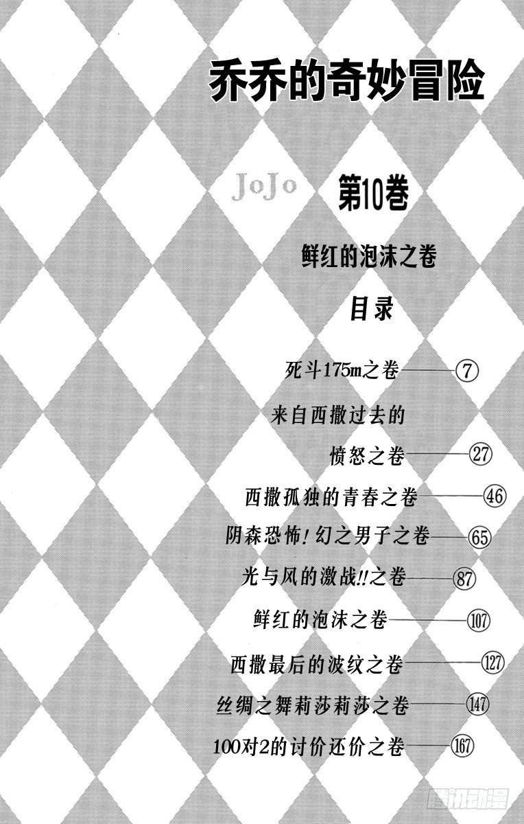 第87话2
