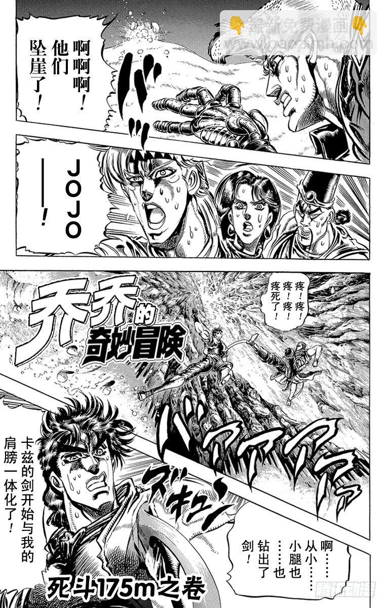第87话3