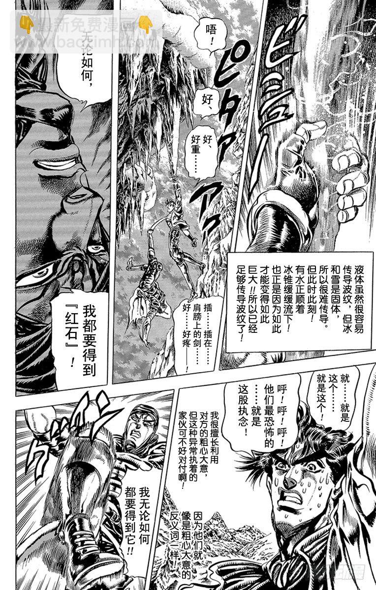 第87话6