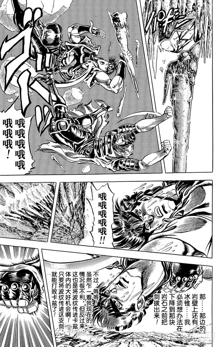 第87话7