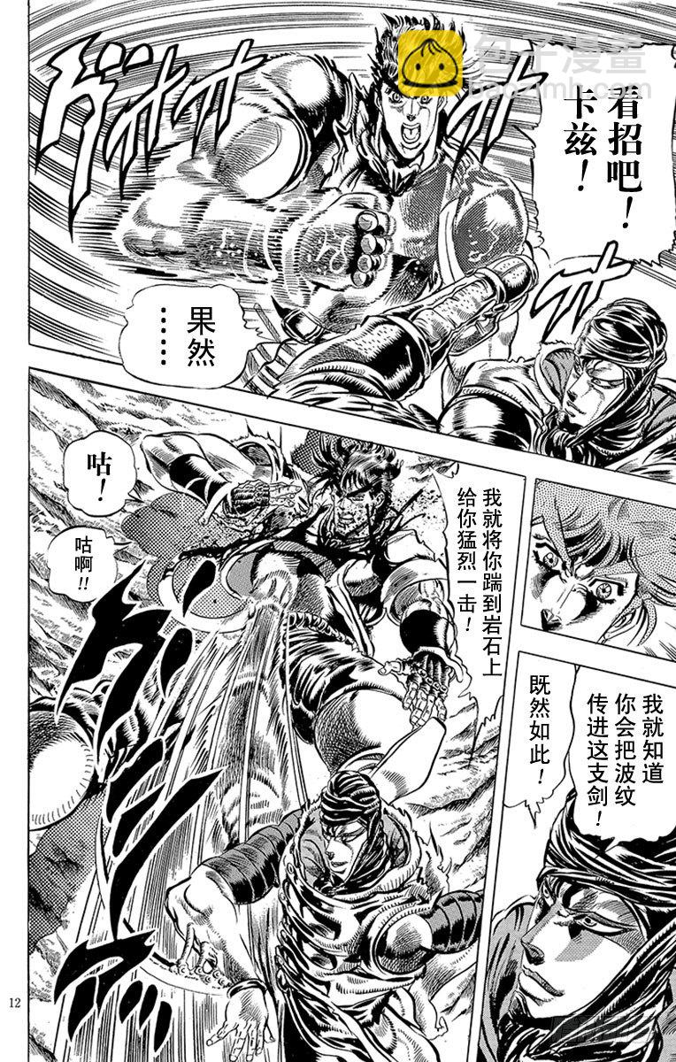 第87话8