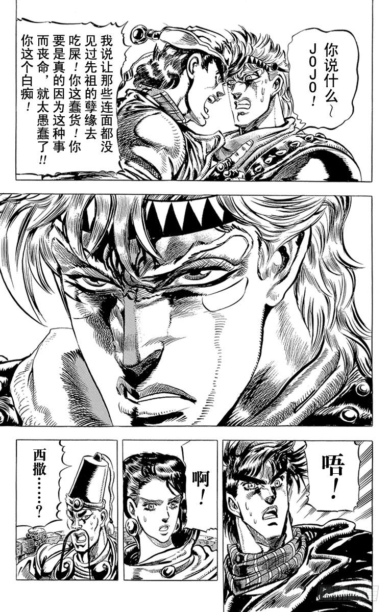 第88话10