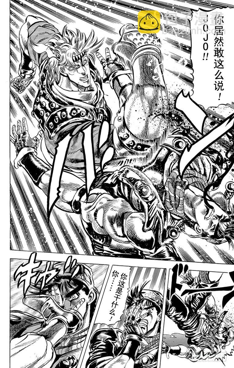 第88话11