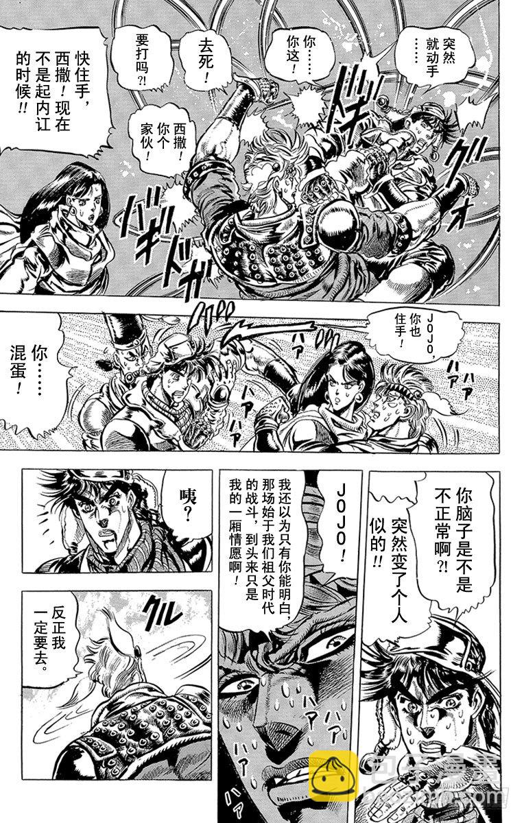 第88话12