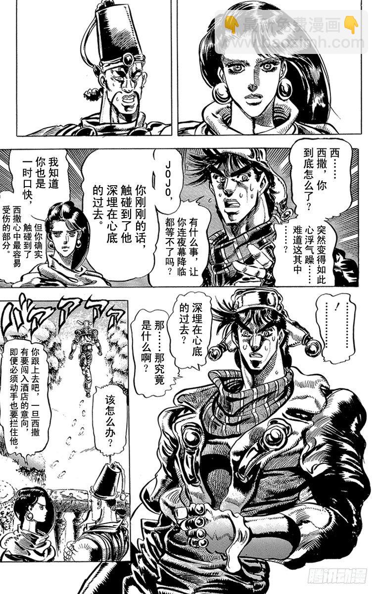 第88话14