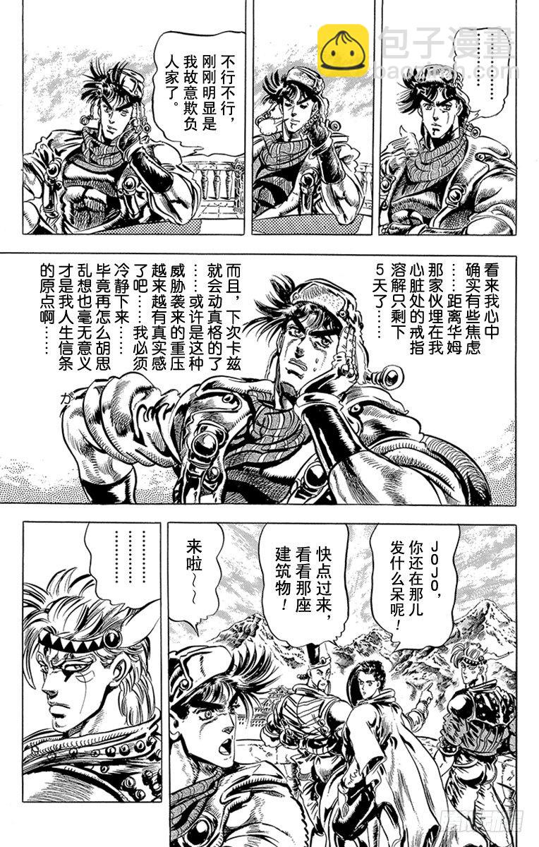 第88话4