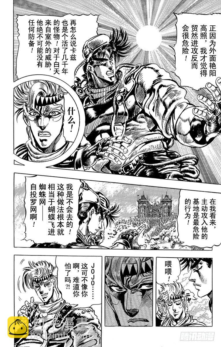 第88话7
