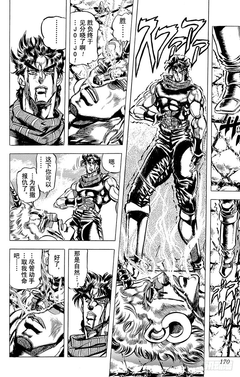 第104话3