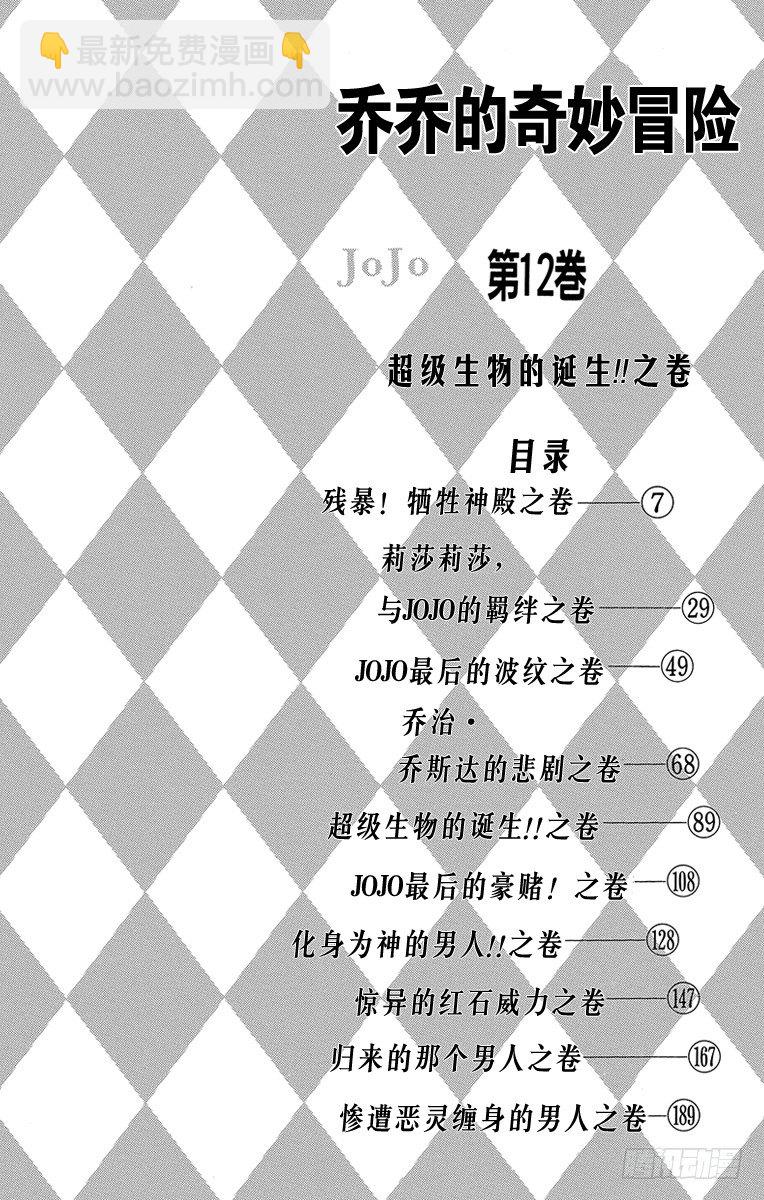 第105话2
