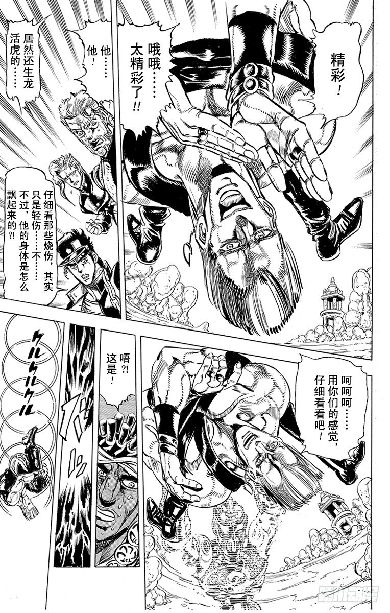 第126话4