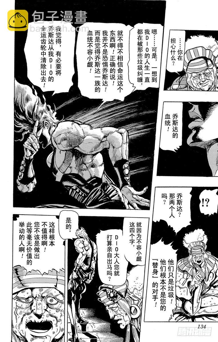 第130话3