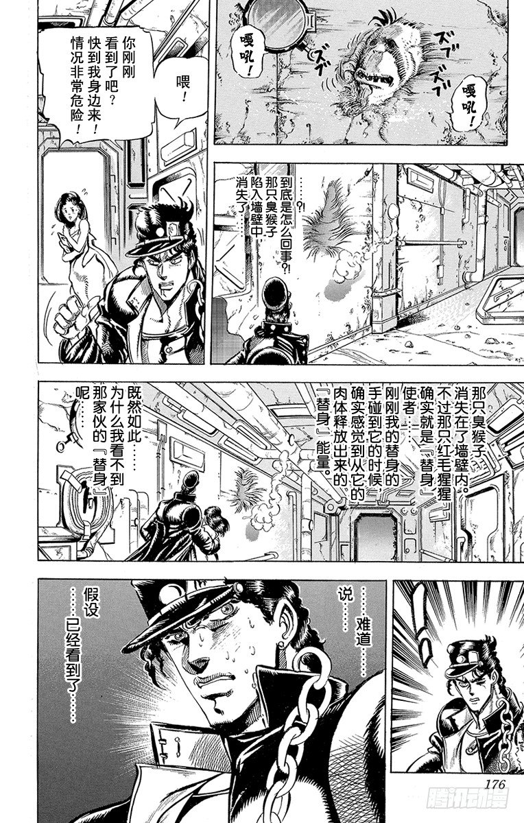 第132话5