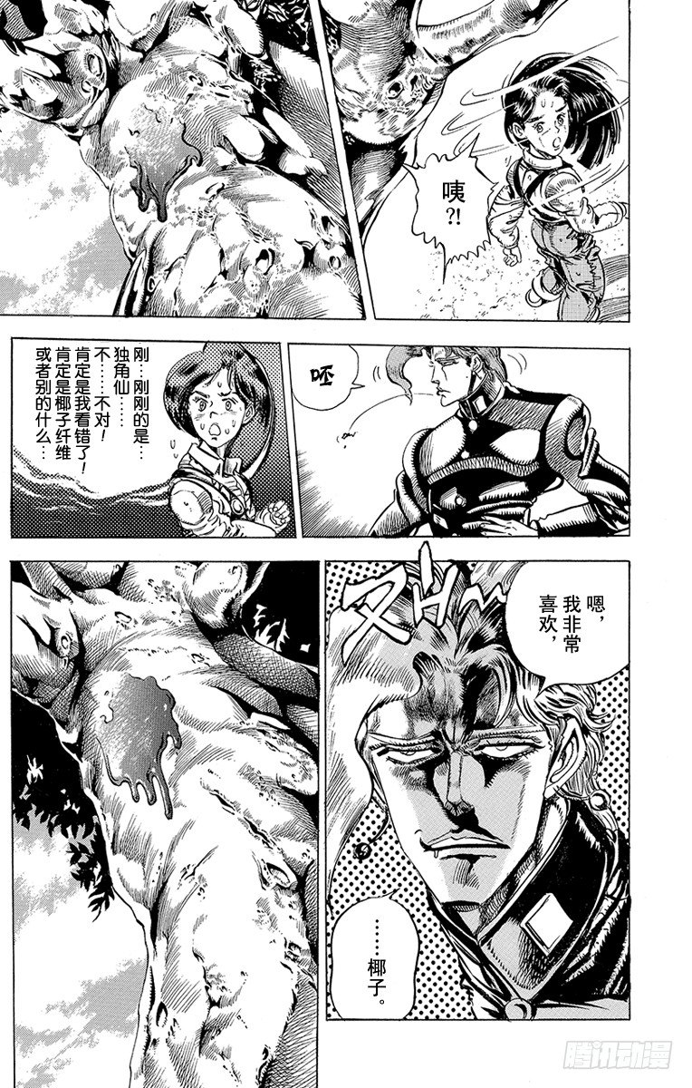 第137话6