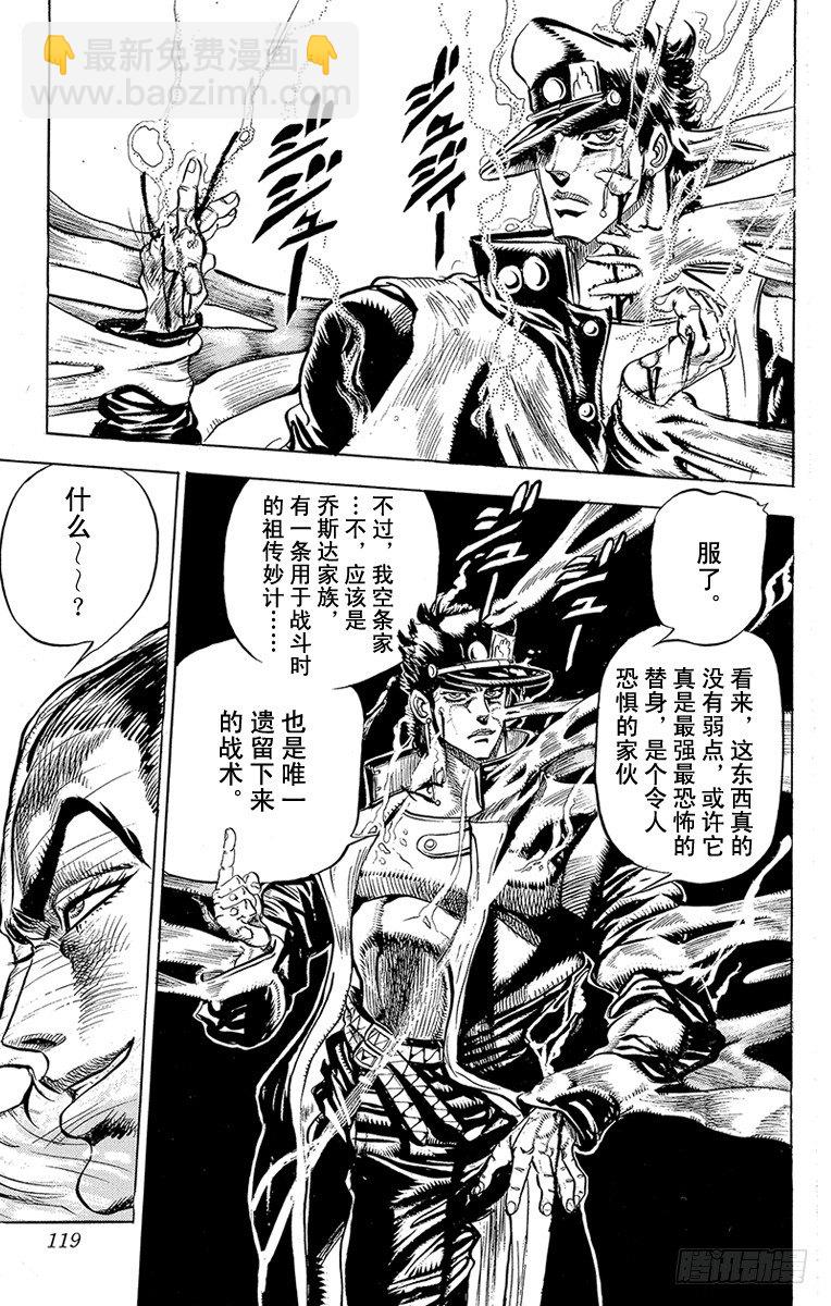 第138话14