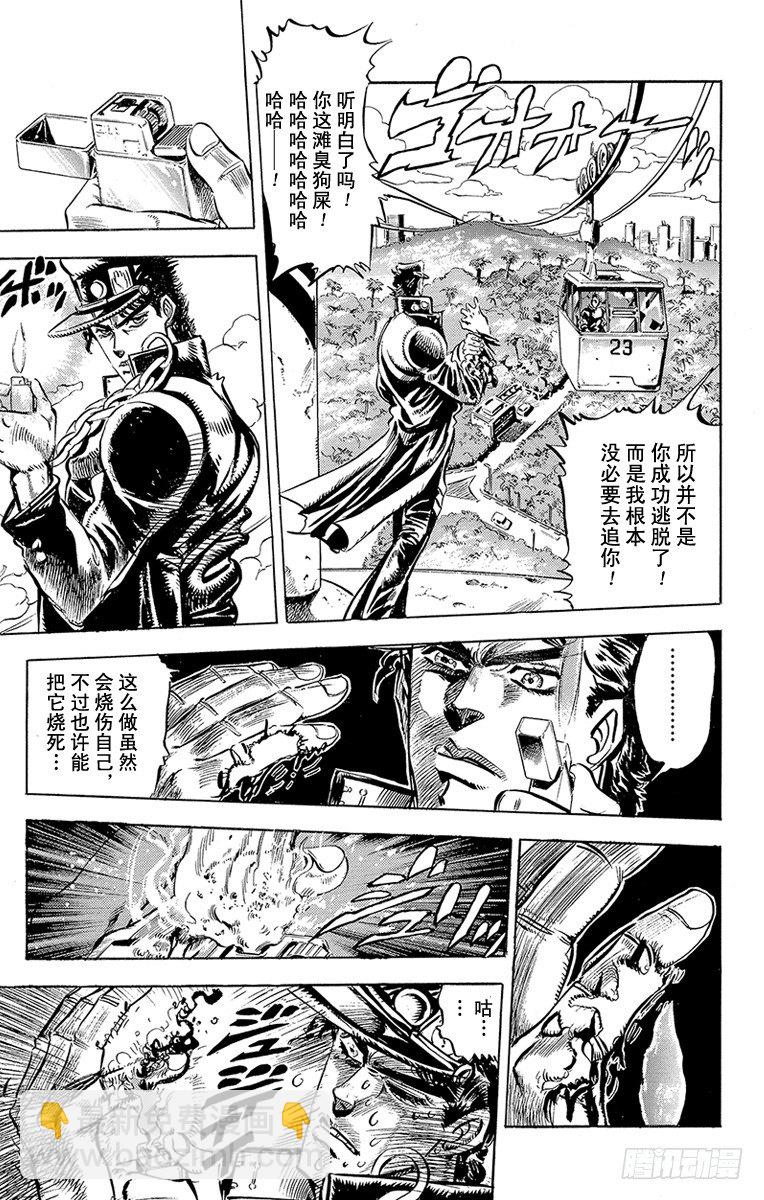 第138话4