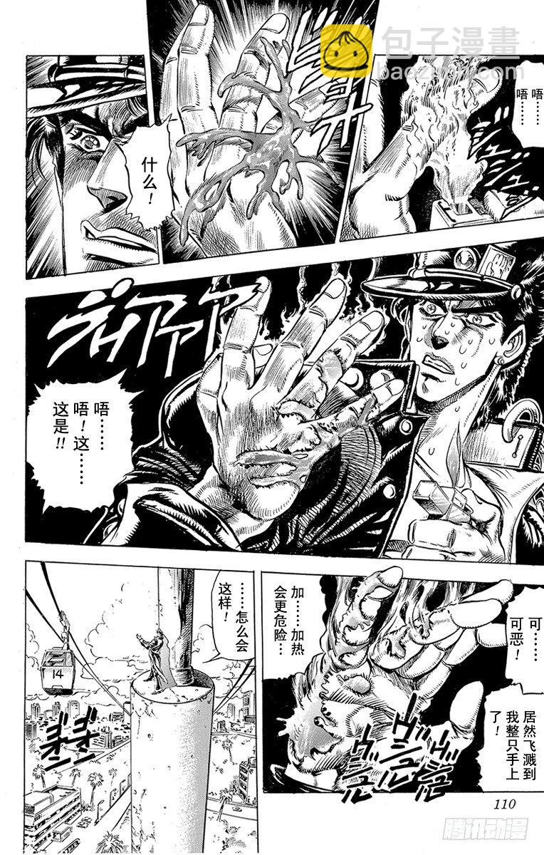 第138话5