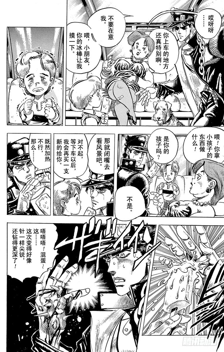 第138话7