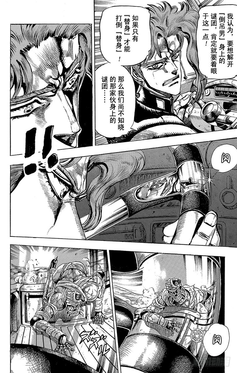 第144话3