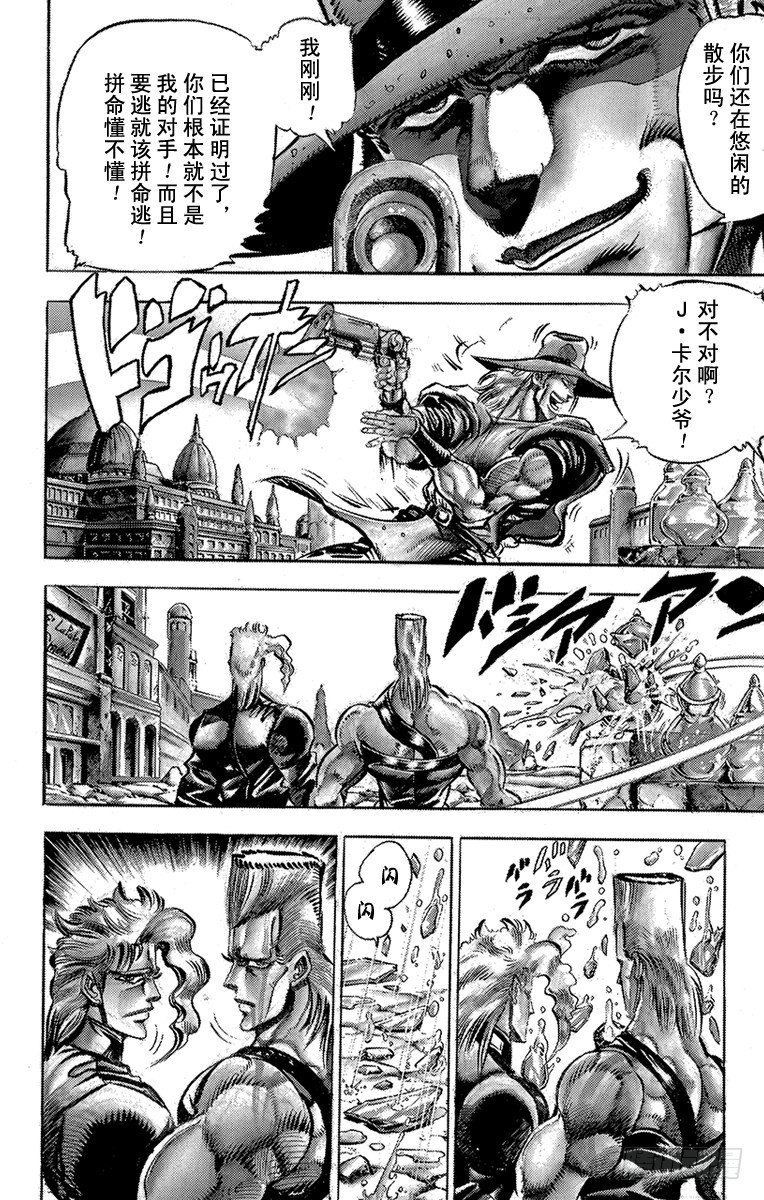 第146话5