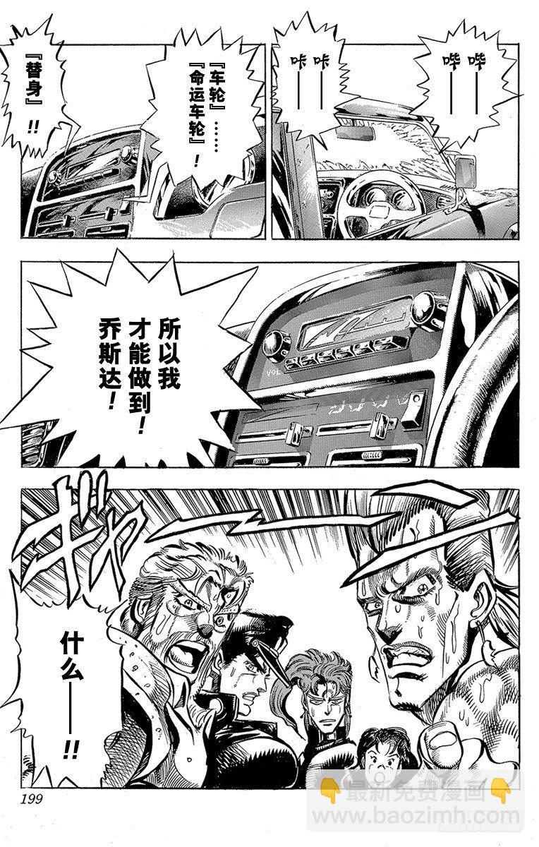 第152话10