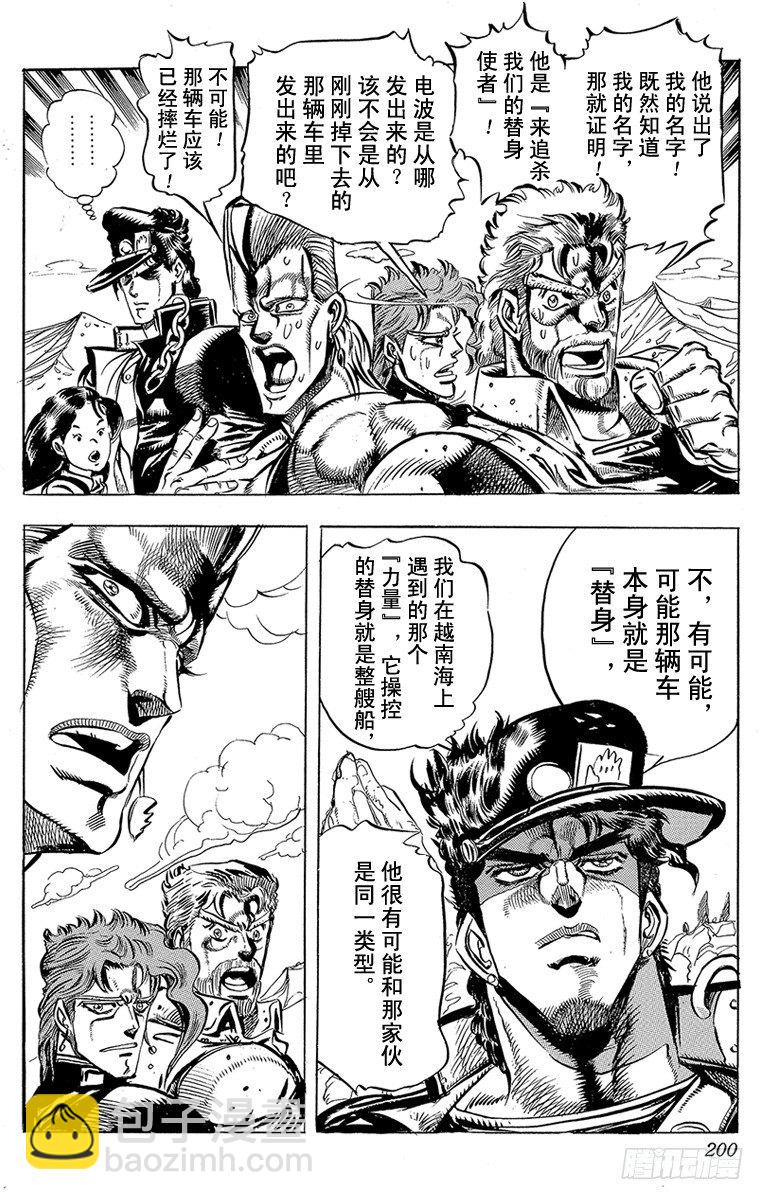 第152话11