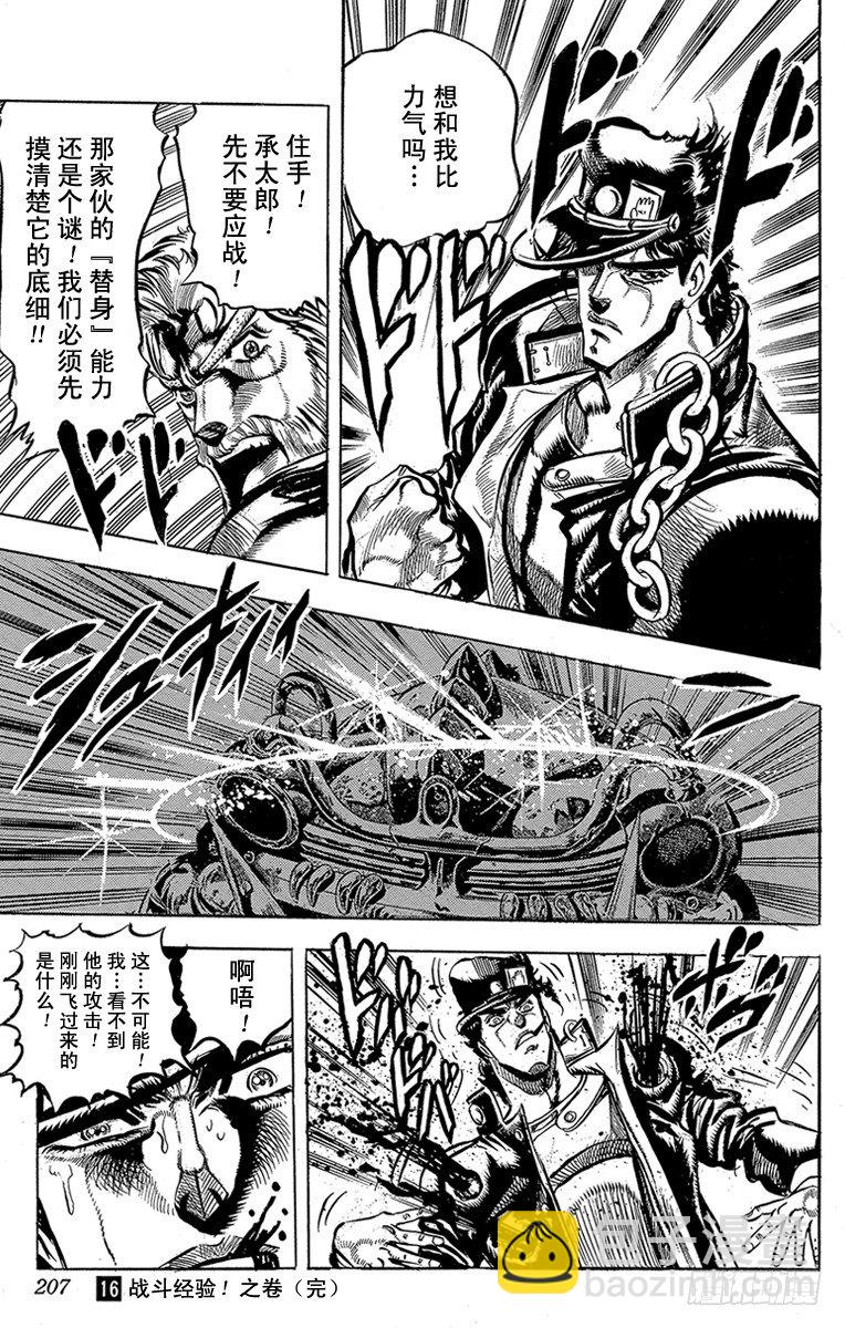 第152话18