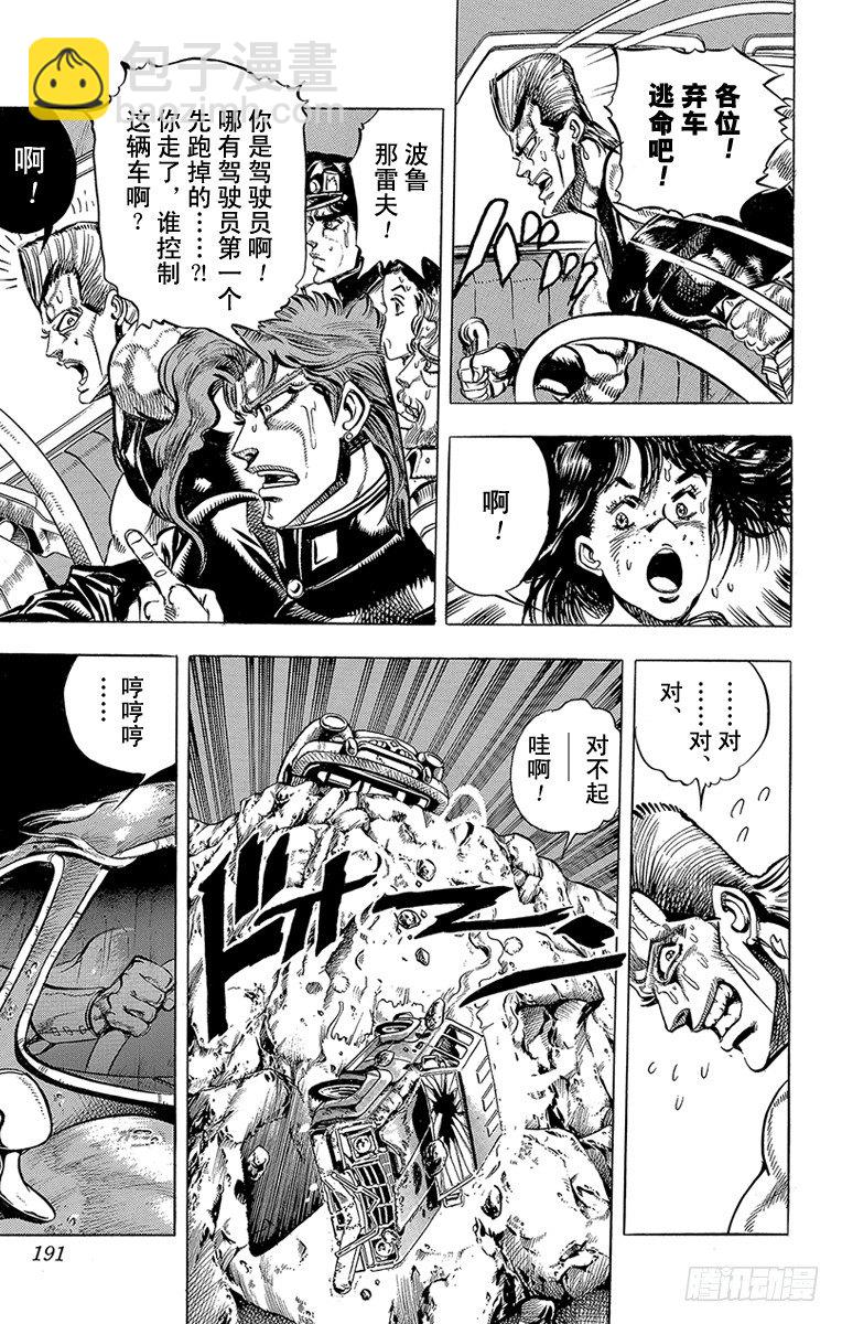 第152话2