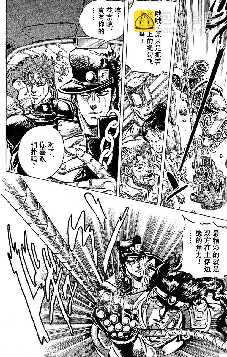 第152话5