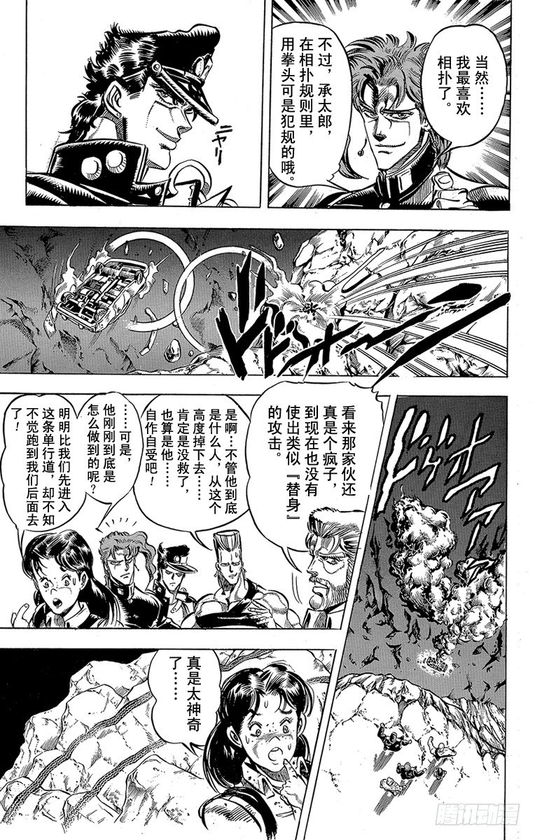 第152话8