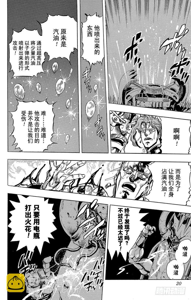 第153话16