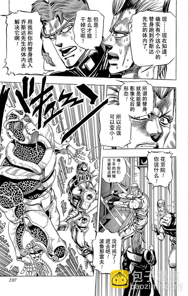 第162话13