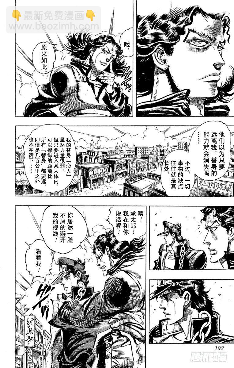 第162话8