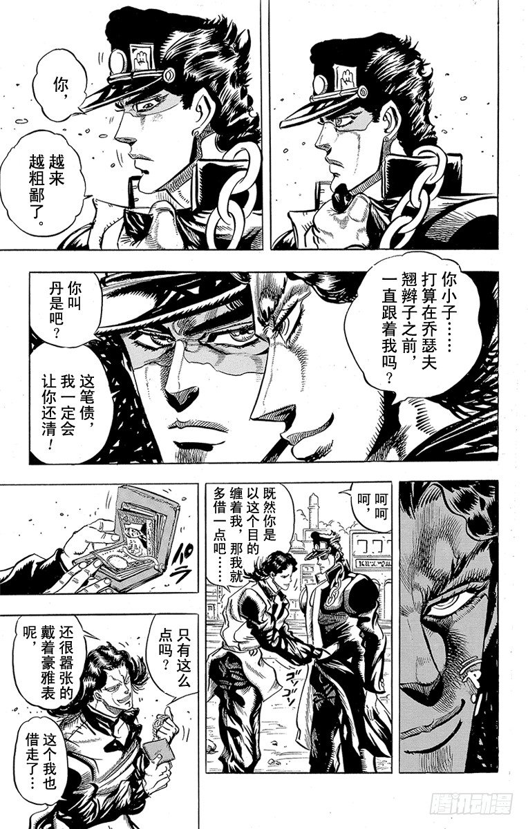 第162话9