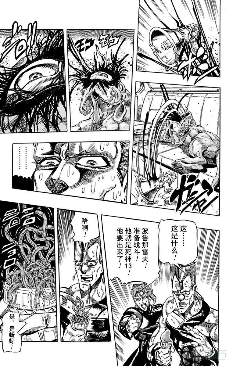 第169话6