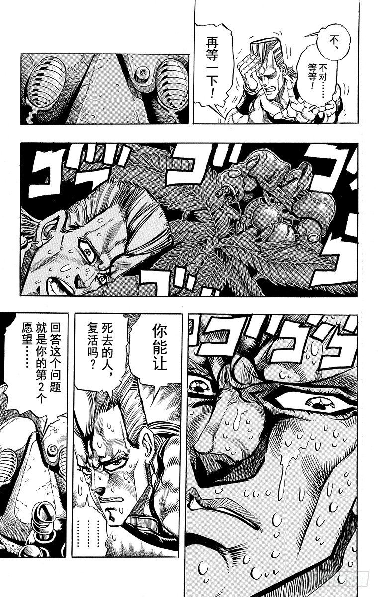 第175话10