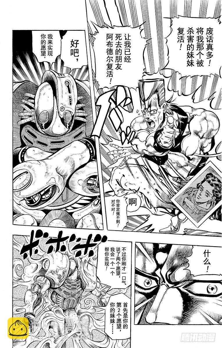 第175话11