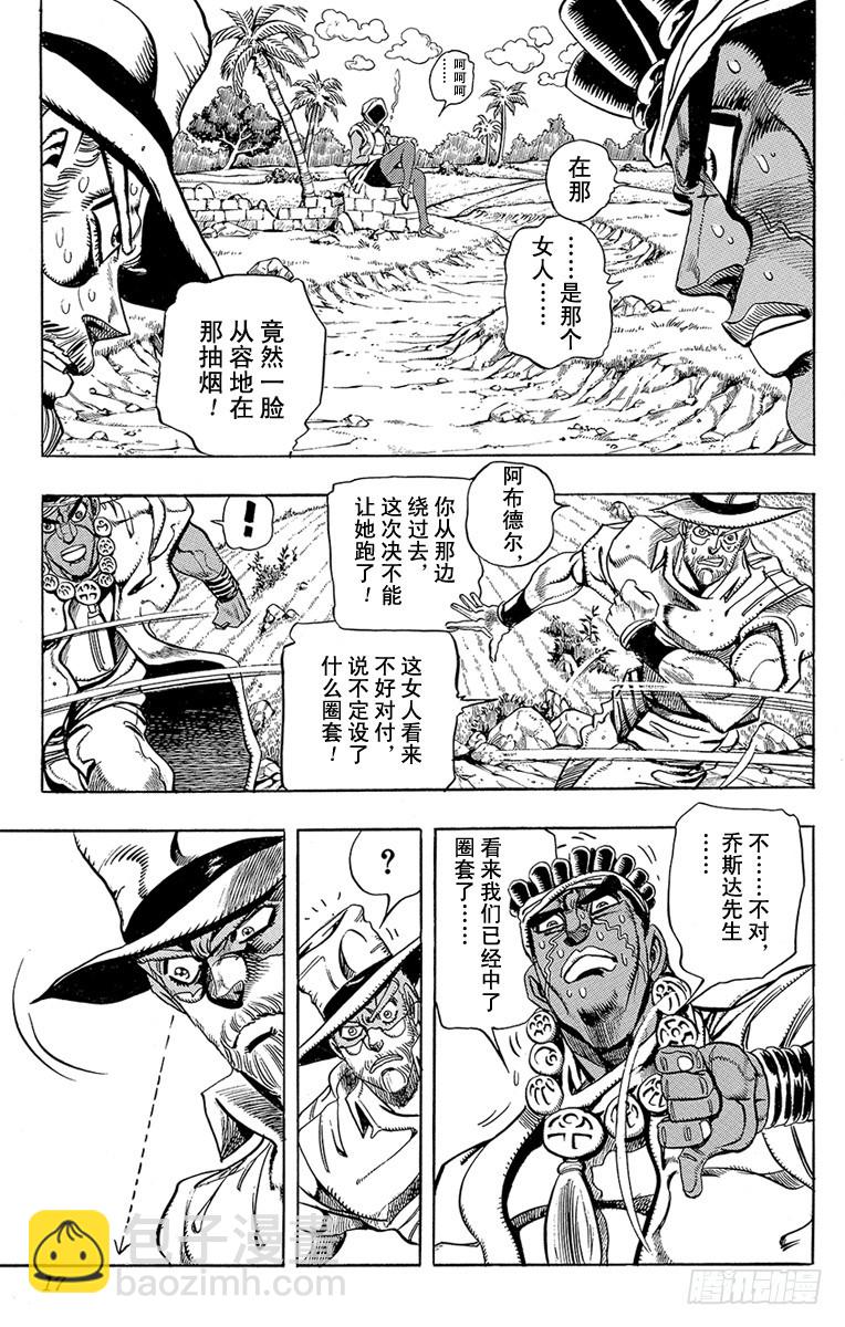 第202话13