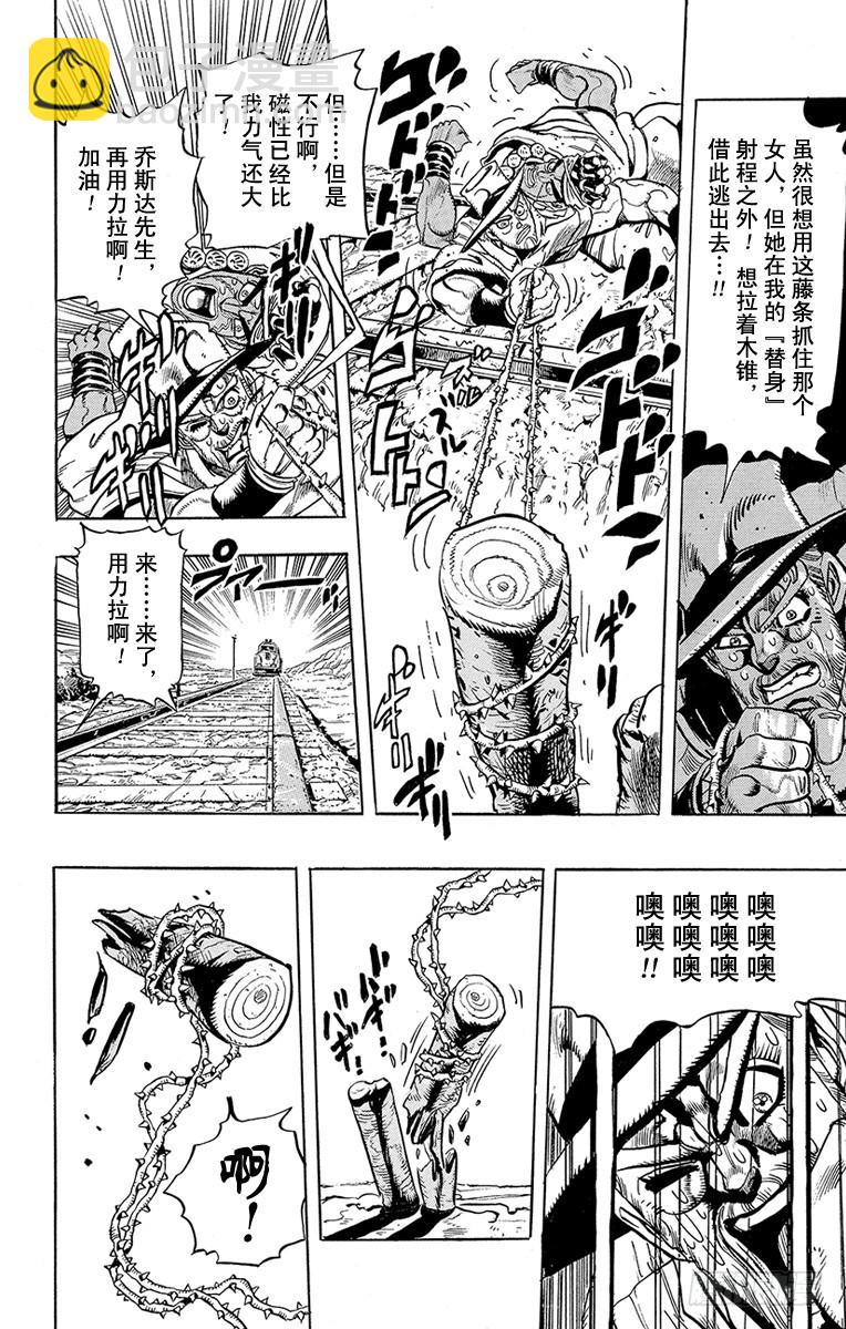 第202话18