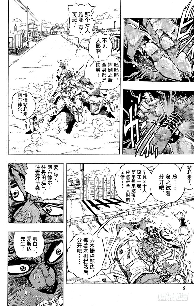 第202话4